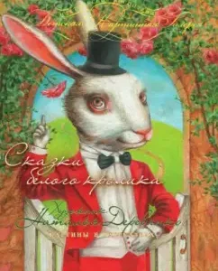 White rabbit fairy tales: Sergey Buyny