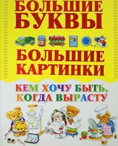 Who I want to be when I grow up: Igor Alexandrov