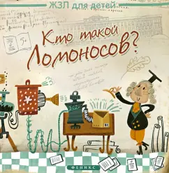 Who is Lomonosov?: Karolina Malyshenko