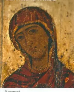 Who is she for us. Book of the Blessed Virgin Mary: Gennady Archpriest
