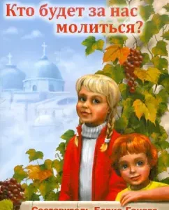 Who will pray for us?: Peas