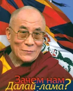 Why do we need Dalai Lama? His "Act of Truth" in the interests of Tibet