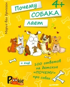 Why does the dog bark and 100 more answers to children's "why" about dogs: Bruggen van
