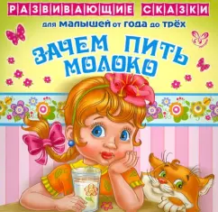 Why drink milk: Elena Balysheva