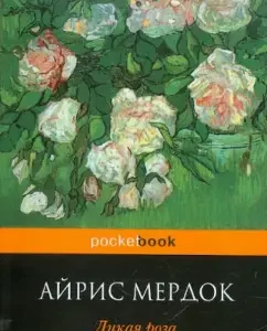 Wild Rose: Iris Murdok