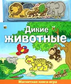 Wild animals. Magnetic book-game