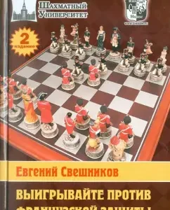 Win against French protection: Evgeny Sveshnikov