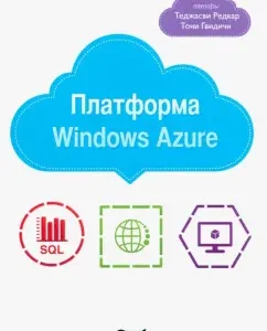 Windows Azure platform: Redcar