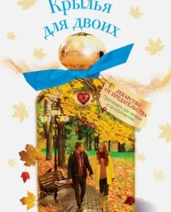 Wings for two: Irina Molchanova