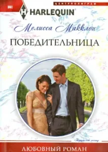 Winner: Melissa McCklon
