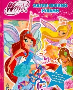 Winx Club. DIY magic