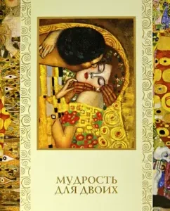 Wisdom for two: Sergey Dmitrenko