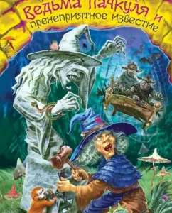 Witch pack and unpleasant news: Kai Umanski