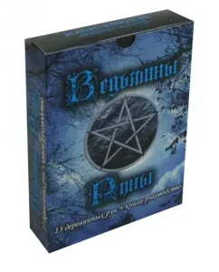 Witch runes. Book-building + 13 wooden runes