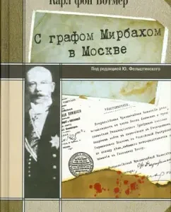 With Count Mirbach in Moscow: Karl Botmer