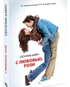 With love