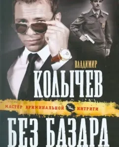 Without a bazaar