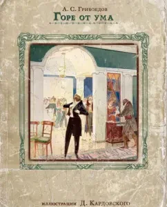 Woe from the mind: comedy in four actions and verses: Alexander Griboedov