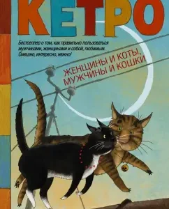 Women and cats