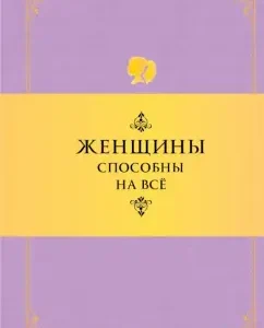 Women are capable of everything: Konstantin Dushenko