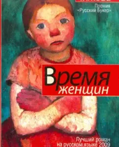 Women's time: Elena Chizhova