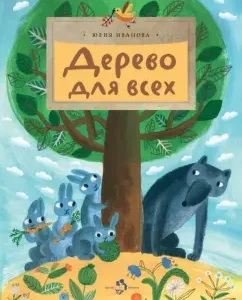 Wood for all: Julia Ivanova