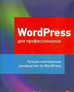 WordPress for professionals: Tris Hassey