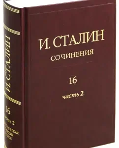 Works. Volume 16. Part 2. January 1949 - February 1953: Joseph Stalin