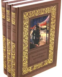 Works in 3 volumes. Beach of times. CHAND. Executioner of times: Vasily Golovachev