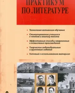 Workshop on literature. Grade 9: Olga Blacks