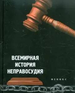World History of INFORMATION: Yuri Churilov