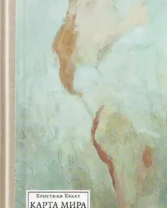 World Map: Christian Krakht