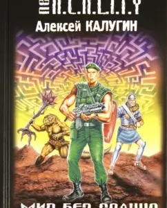 World without sun: Alexey Kalugin