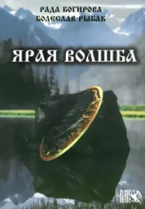 Yarai Volshba: Bagirova