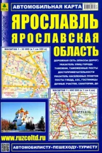 Yaroslavl. Yaroslavl region. Automobile map