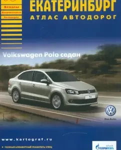 Yekaterinburg. Atlas of roads