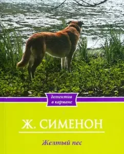 Yellow Dog: Georges Simenon
