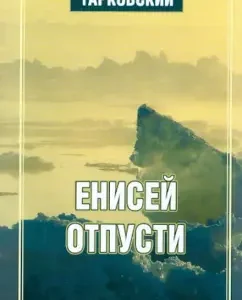 Yenisei
