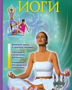 Yoga theory and practice: Lavender Nimbrook