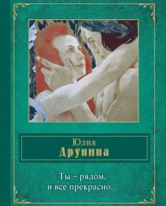 You are nearby