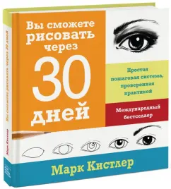 You can draw in 30 days. Simple step -by -step system