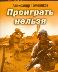 You cannot lose: Alexander Tamnikov
