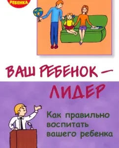 Your child is a leader. How to raise your child correctly: Ekaterina Istraova