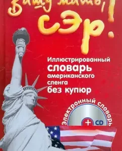 Your mother