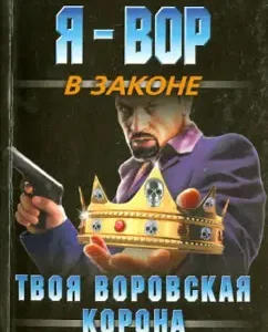 Your thieves' crown: Sergey Zverev
