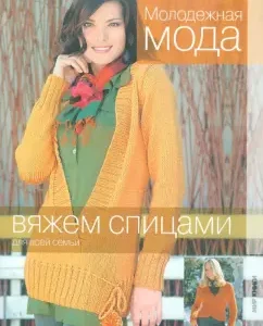 Youth Fashion