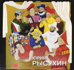 Yuri Ryassokhin: Lenyashin
