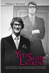 Yves Saint Laurent. Biography of the great couturier: Laurence Benaim