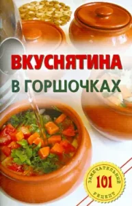 Yvonyatina in pots: Vladimir Khlebnikov