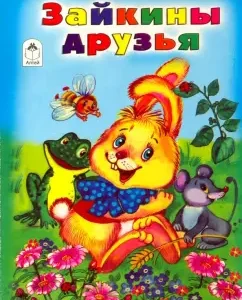 Zaikins Friends: Vladimir Borisov